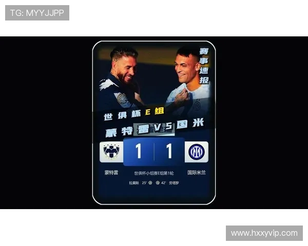 蒙特雷双人墙战术破解国米任意球：门将视野成关键(2)