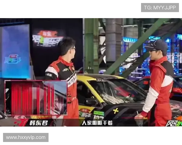 黄景瑜体验韩东君漂移直呼头晕，赛车世家实力碾压综艺现场
